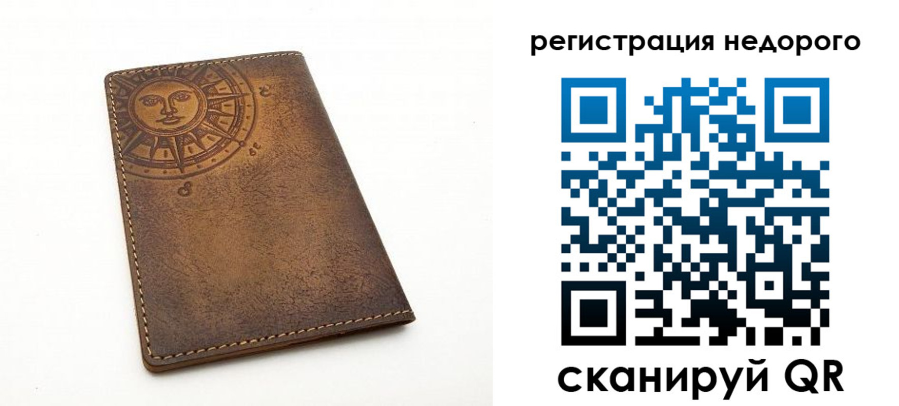 прописка ребенка в Советской Гавани