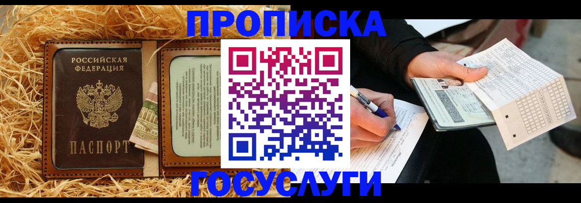 регистрация в Советской Гавани
