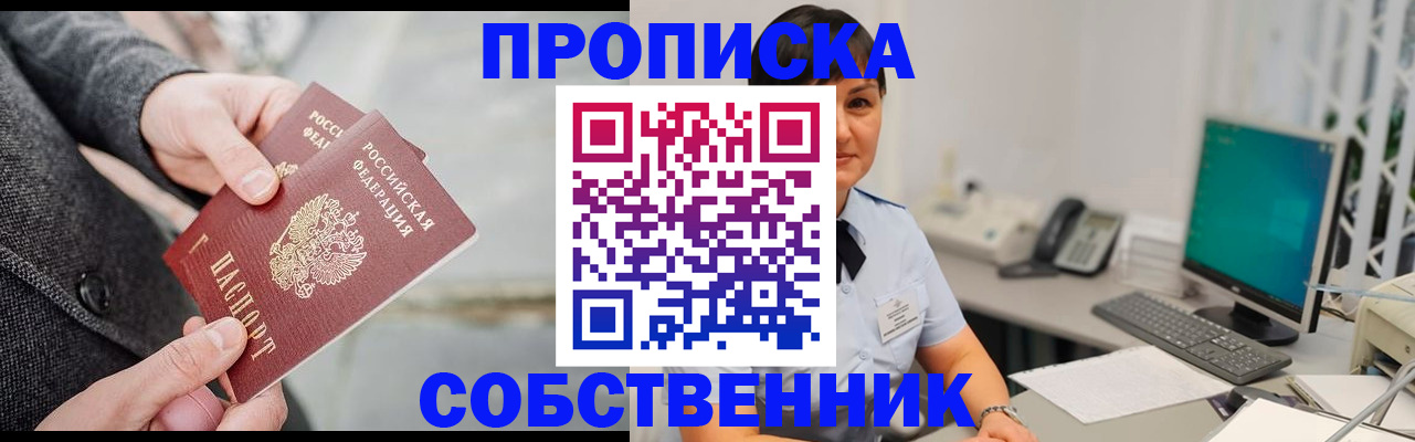 регистрация для школы в Советской Гавани