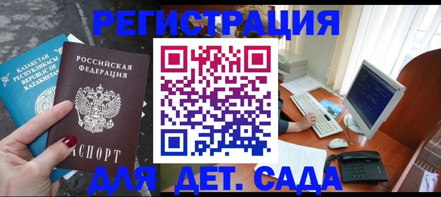 временная регистрация гарантия в Советской Гавани