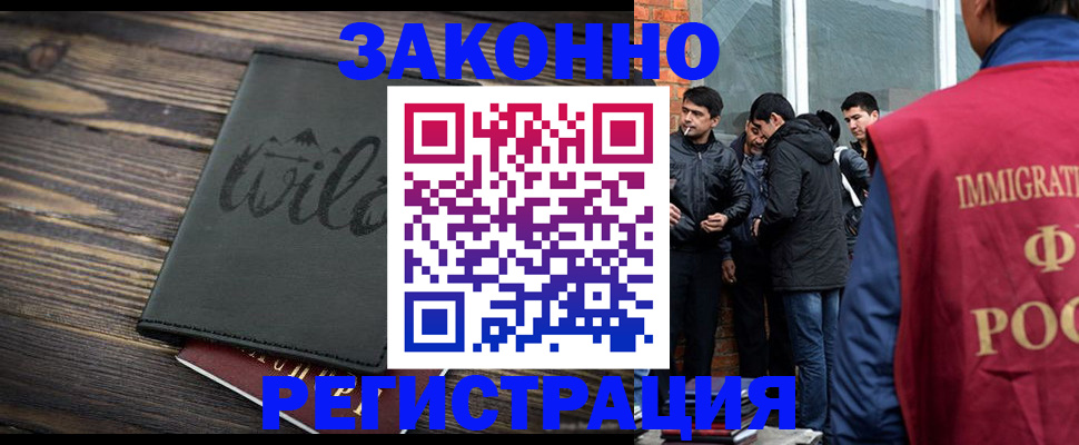 временная регистрация купить в Советской Гавани