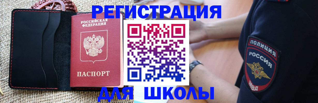 прописка в квартире в Советской Гавани