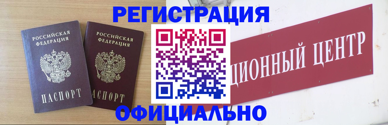 прописка для военкомата в Советской Гавани